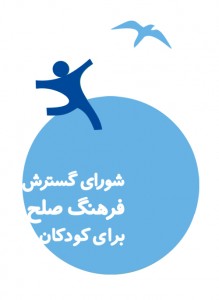 کارگاه آموزشی نقش داوطلب و مسئولیت پذیری اجتماعی