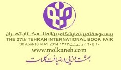 کانون توسعه فرهنگی کودکان در سرای اهل قلم